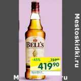 Магазин:Перекрёсток,Скидка:Виски Bell`s 40% 