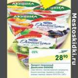 Магазин:Перекрёсток,Скидка:Продукт творожный Даниссимо Danone