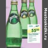 Магазин:Перекрёсток,Скидка:Вода Perrier 