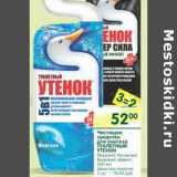 Магазин:Перекрёсток,Скидка:Чистящее средство для унитаза Туалетный Утенок 
