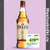 Магазин:Перекрёсток,Скидка:Виски Bell`s 40% 