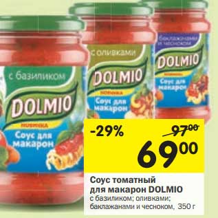 Акция - Соус томатный для макарон Dolmio