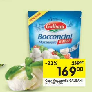 Акция - Сыр Mozzarella Galbani Midi 45%