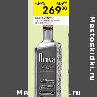 Акция - Водка Drova