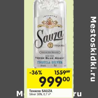 Акция - Текила Sauza Silver 38%