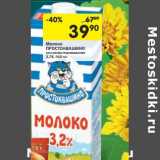 Магазин:Перекрёсток,Скидка:Молоко Простоквашино  ультрапастеризованное 3,2%