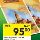 Магазин:Перекрёсток,Скидка:Сыр Гауда Villa Europe 