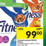 Магазин:Перекрёсток,Скидка:Готовый завтрак Nestle Fitness 