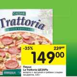 Магазин:Перекрёсток,Скидка:Пицца La Trattroia Цезарь 