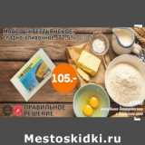 Монетка Акции - Масло Крестьянское 72,5%