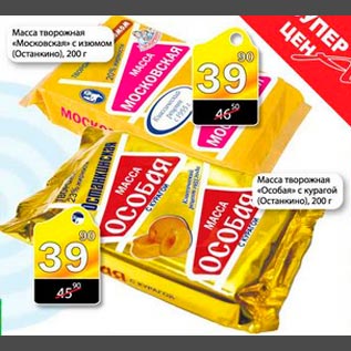 Акция - Масса творожная Московская