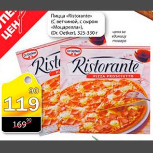 Акция - Пицца Ristorante