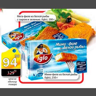 Акция - Мега-филе из белой рыбы Iglo