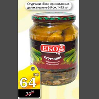 Акция - Огурцы Eko