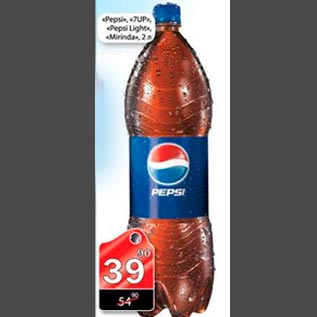 Акция - Pepsi,7 up