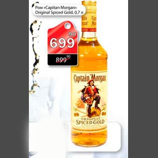 Акция - Ром Capitan Morgan Original Spiced Gold