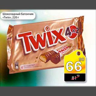 Акция - Шоколадный батончик Twix