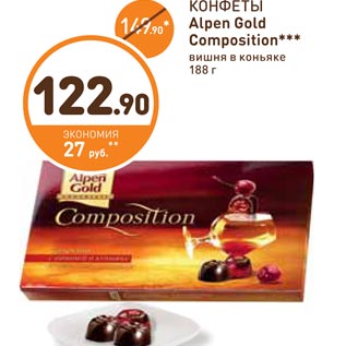 Акция - КОНФЕТЫ Alpen Gold Composition***