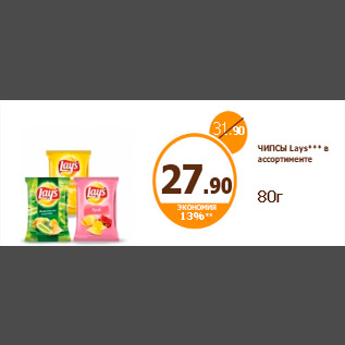 Акция - ЧИПСЫ Lays*** в ассортименте 80г