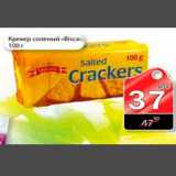 Магазин:Авоська,Скидка:Крекер соленый Bisca