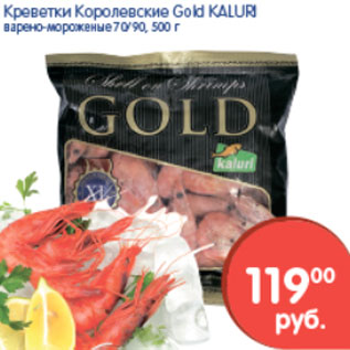 Акция - Креветки Королевские, Gold Kaluri