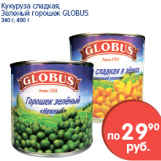 Акция - Кукуруза сладкая; Зеленый горошек, Globus