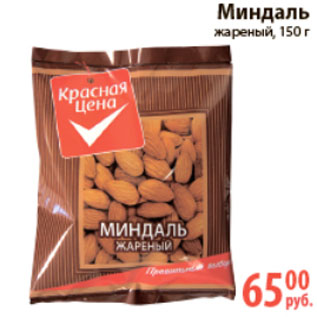 Акция - Миндаль
