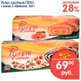 Магазин:Перекрёсток,Скидка:Рулет сдобный, ПЕКО 