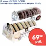 Магазин:Перекрёсток,Скидка:Пряники, Частная Галерея 