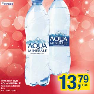 Акция - Питьевая вода Aqua Minerale