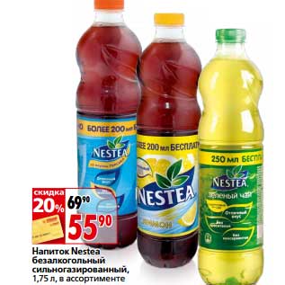 Акция - Напиток Nestea безалкогольный сильногазированный