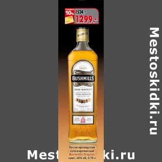 Акция - Виски ирландский купажированный Bushmils Original, 40%