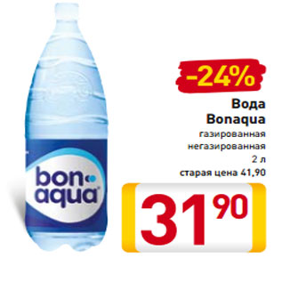 Акция - Вода Bonaqua