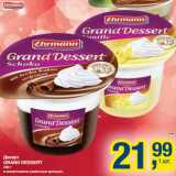 Магазин:Метро,Скидка:Десерт Grand Dessert 