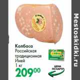 Колбаса
Российская
традиционная
Иней