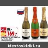 Магазин:Окей,Скидка:Шампанское Лев Голицын, 10,5-13,5%
