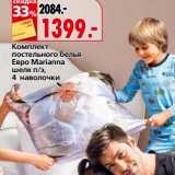 Магазин:Окей,Скидка:Комплект постельного белья Евро Marinna 