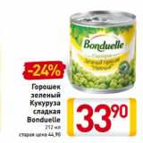 Магазин:Билла,Скидка:Горошек
зеленый
Кукуруза
сладкая
Bonduelle