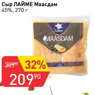 Акция - Сыр Лайме Маасдам 45%