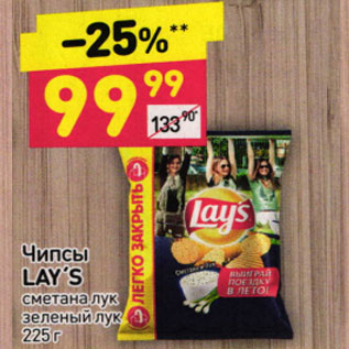 Акция - ЧИПСЫ LAYS