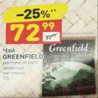 Акция - ЧАЙ GREENFIELD