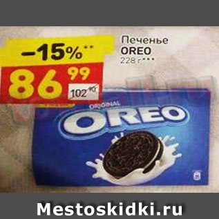 Акция - ПЕЧЕНЬЕ OREO