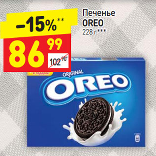 Акция - ПЕЧЕНЬЕ OREO