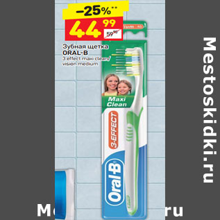 Акция - Зубная щетка ORAL-B 3 ef fect maxi