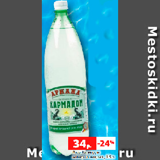 Акция - Вода Кармадон минеральная, газ., 1.5 л