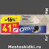 Магазин:Дикси,Скидка:ПЕЧЕНЬЕ OREO 