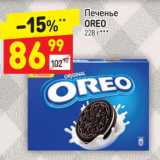 Магазин:Дикси,Скидка:ПЕЧЕНЬЕ OREO 