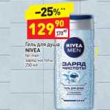 Магазин:Дикси,Скидка:Гель для бритья NIVEA


