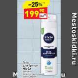 Магазин:Дикси,Скидка:Гель для бритья NIVEA
sensitive

