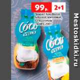 Магазин:Виктория,Скидка:Продукт Коко Велле
питьевой, кокосовый,
натуральный/
с манго, 250 г